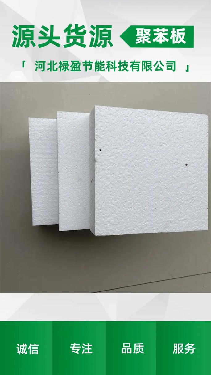 熱固復合聚苯乙烯泡沫保溫板 滿足大批量采購需求的理想選擇